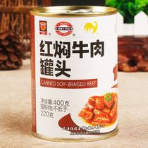 Shanghai Meilin steamed red braised beef canned 400g * 3 convenient ready-to-eat meal braised canned meat