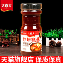 Authentic Daxi Korean fried rice cake sauce 870g Korean spicy fried crispy rice cake special chili sauce Sweet chili sauce