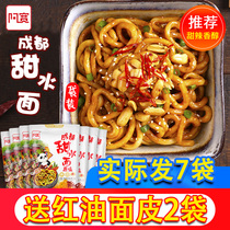 Ah Huan sweet water surface 5 bags of Chengdu dry mixed noodles Udon noodles Non-fried noodles Convenient instant noodles Instant noodles