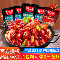 Good family spicy crayfish seasoning 200g household spicy 13 flavor base garlic spicy pot seasoning