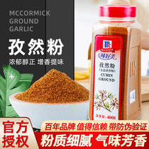 Authentic delicious and Delicious cumin powder 400g barbecue stir-fried vegetable barbecue seasoning commercial pickled dipping sauce for household bottles