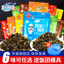 Catch Haiwa Sesame Seaweed crushed rice mixed rice package childrens meat pine seaweed crispy bibimbap without adding MSG flagship store