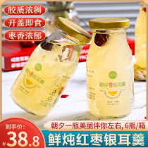 Silver Xiaoer Fresh stewed red jujube silver ear soup 6 bottles open lid ready-to-eat wolfberry white fungus instant soup meal replacement drink