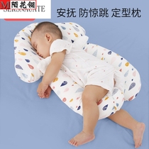 Newborn baby stereotyped Pillow Baby 0-2 years old 1 child sleep security pillow correction side head soothing artifact