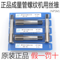 US straight pipe thread tap NPSM 1 8-27 1 4-18 3 8-18 3 4-14