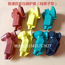 Transformer bergamot sheath arrester fuse R11-12 type GW9 isolation switch knife lock silicone insulation guard