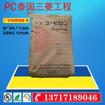 Mitsubishi PC ABS MB1700 BK7003 high temperature resistant flame retardant grade electronic electrical materials