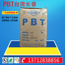 PBT plastic raw material Taiwan Changchun 4115 4115-202F Flame retardant V0 15% glass fiber reinforced anti-aging