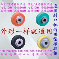 150 770 900 980 1000 type automatic continuous sealing machine Green red black rubber wheel printing offset wheel