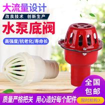 1 inch 1 5 inch 2 inch 2 5 inch 3 inch 4 inch 6 inch 8 inch water pump filter inlet pipe filtration cage head special bottom valve