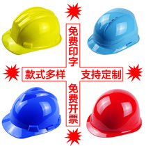 Name Shields Abs High Strength Pe National Standard Safety Helmet Construction Site Engineering Construction GRP Helmet Breathable Free Print
