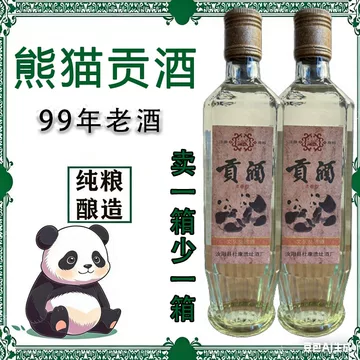 熊猫白酒整箱礼盒-熊猫白酒整箱礼盒促销价格、熊猫白酒整箱礼盒品牌- 淘宝