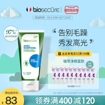 France Anyue silk moisturizing conditioner 75ml silicone oil-free hair care cream moisturizing dry repair hairy hair cream