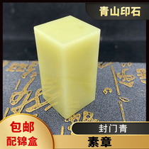 Qingtian Stone seal engraving stone seal Seal Gate Qinglin Zhang Seal Beast button Gift Gift collection Chapter of the Courtesy Collection