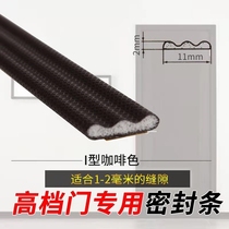 Anti-theft door sealing strip wooden door slit door frame self-adhesive soundproof bedroom door and window windproof inlet side anti-collision rubber strip