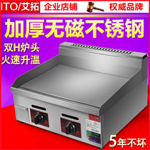 Commercial gas grilt hand cake machine iron plate squid tofu baked cold noodles Aito Ashki gas pancake skin