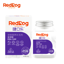 RedDog Red Dog Kennel Dentity Dentition Tooth Powder 80g Puppy Cowl Foxin Cattle Deodorant to Prevent Tooth Stones