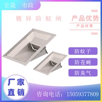 Stainless steel galvanized anti-mosquito gate manhole cover bottom deodorant anti-rat four-prevention PP drainage gate grate manhole cover invisible municipal