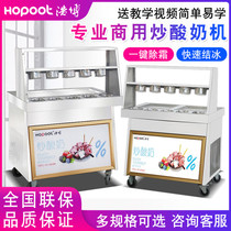 Haobo fried ice machine Commercial fried yogurt machine Single pot double pot thick cutting automatic fried ice cream multi-function fried roll machine