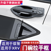 Suitable for Honda Bingzhi front handle change decorative handle door bowl Dongfeng XRV decorative stickers auto supplies