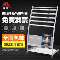 Press Shelf Magazine Rack Clip Newspaper Shelf Iron Aluminum Alloy Web Bar Information Shelf Ad Shelf Special Price Collection