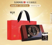 New date] Dongao Colla Colla Colla Colla Colla Colli 70g * 6 bottles of gift box ready-to-use colla colla cake 420g