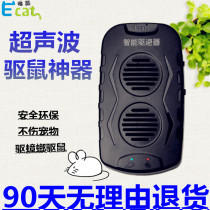 Tiger Cat B1 Electronic Rexorter Home Ultrasonic High Power Rat Catcher artifact Powerful Dexterminator Cockroach Rat Hotel