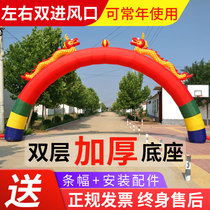 Rainbow Gate Dragon Phoenix Inflatable Arch Wedding Arch New Inflatable Outdoor Air Model Ssangyong Celebration Hall Wedding