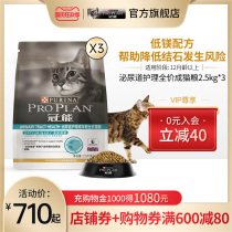 Caps cat food urinary dao cheng cat care urethra low magnesium formula conditioning urinary health full price Cat 7 5kg
