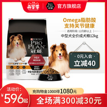  Guanneng Dog Food Medium-sized dog Adult Dog food Husky Samoyed Golden Retriever Good Digestion Universal Full-price Dog Food 12Kg