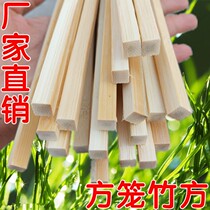 Bird cage material square bamboo strip DIT handmade model bamboo material Bamboo wood stick Bamboo silk Bamboo strip Bamboo sheet bamboo stick Bamboo wire bird