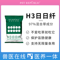 H3 pet Republic all new day of the Sun fiber particles over 97% mixed grass ingredients care caecum health 400g