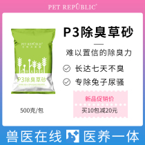 7 days without bad reviews such as damp water absorption more suction Taste Pet Republic Original P3 Deodorant Grass full 59-20