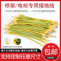 Pure copper yellow-green two-color ground wire BVR2 5 4 6 square bridge ground wire jumper connection wire 6mm 8mm