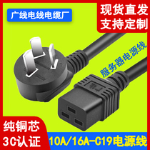 National standard 10A 16A to C19 power cord PDU server three plug hole extension cord high power 1 5 2 5 flat
