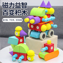 Magnetic film children magnet iron block large particles variable magnetic rod boys and girls assembled educational toys