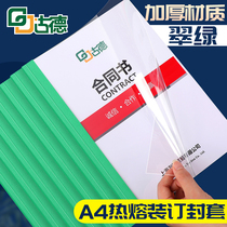 Goode dark green hot melt envelope binding machine plastic cover transparent film cover contract A4 plastic leather grain binding paper binding clip bar bid book photo album Non-hole hot melt binding envelope