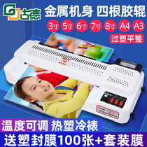 Goode 350B1 plastic sealing machine A4 A3 plastic machine photo laminating machine laminating machine hot sealing film laminating machine Household Office commercial automatic sealing machine plastic sealing film Universal sealing machine photo gluing machine