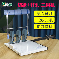 XD250 Three-hole strong punching machine paper cutter File binding machine Hole spacing adjustable punching 25mm Paper cutting 2mm