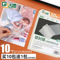 Goode file card protection film 10 inch 10C thick transparent thermoplastic film photo sealing film paper adhesive film Photo plastic film plastic film Heat Shrinkable film bag plant leaves self-sealing plastic film