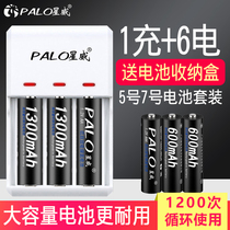 Xingwei No. 7 rechargeable battery 3 slot multi-slot charger No. 5 No. 7 universal toy remote control