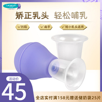 Lansinoh imported nipple suction device maternal nipple recessed depression correction suction device