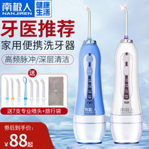 Antarctic electric tooth flushing device Portable intelligent tooth cleaning device Calculus water floss household oral tooth cleaning