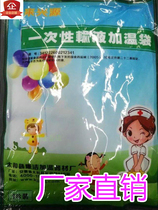 Ling Xingyuan disposable infusion heating bag heating bag heating paste Ling Xingyuan heater a box of 300 pieces