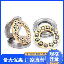Copper core thrust ball plane pressure bearing 51330 51332 51336 51338M copper protection plane bearing