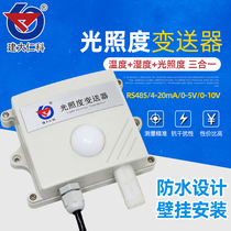 Kenda Renke illumination sensor Ceiling light temperature and humidity rs485 analog illumination transmitter