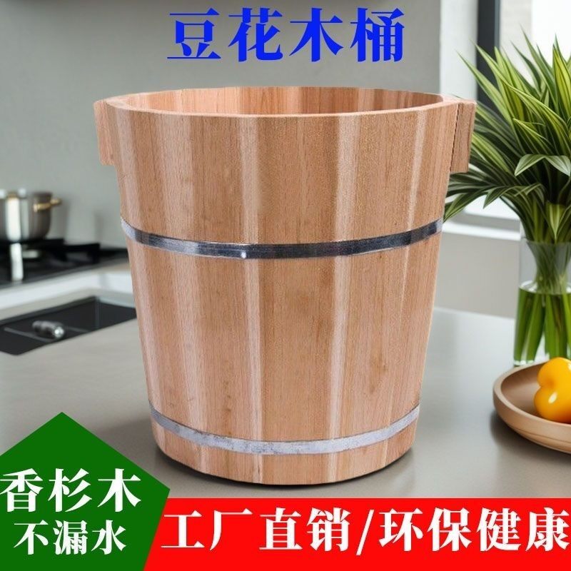 豆花木桶-豆花木桶促销价格、豆花木桶品牌- 淘宝