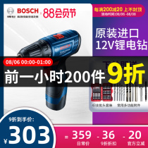 Bosch electric drill Household rechargeable flashlight drill GSR120-Li electric screwdriver 12V pistol drill Dr Tools