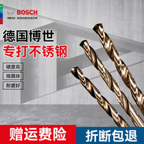 Bosch Twist Drill Bit Straight Shank Stainless Steel 1-13mm Special Punch Transfer Head Metal Iron Aluminum Alloy Drill with cobalt