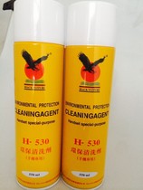 Black Hawk 530 Cleaner Precision Electronic Cleaner Cleaning Liquid Mobile Phone Electronic Cleaner